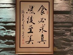 -荣轩(新荣记环球金融中心店)