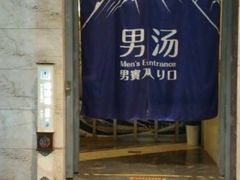-嘉悦汗蒸时代(曙光路店)