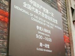 -中共一大纪念馆