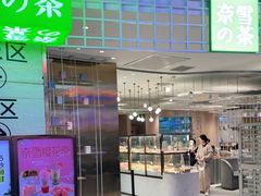 门面-奈雪的茶(湖滨银泰in77C区PRO店)