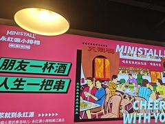 -永红源·小排档(闽江路店)
