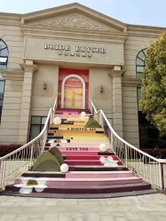 -花嫁丽舍婚礼殿堂(世博江景店)