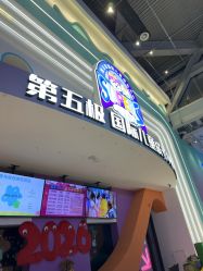 -第五极儿童乐园