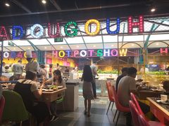 -火锅岛潮牌自助餐厅(天津天佑城店)