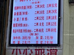 -蒋六十八梯眼镜面(渝中店)