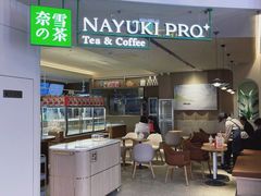 门面-奈雪的茶(湖滨银泰in77C区PRO店)