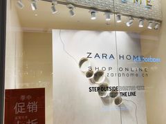 -Zara home(壹方中心店)