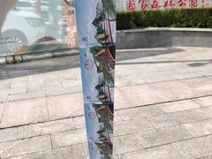 -少华山国家森林公园