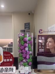 -杭州海亮医院 · 禾芸嘉医美中心