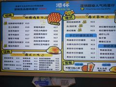 -港怀·香港地道小吃茶饮(京基100店)