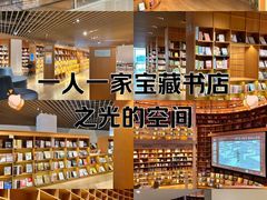 -新华文创·光的空间