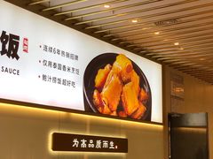 -美颐美·鲍汁排骨饭(龙华百佳华店)