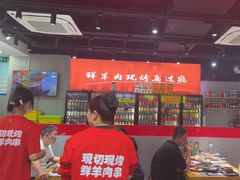 -古彭7只羊·徐州烧烤(旗舰店)