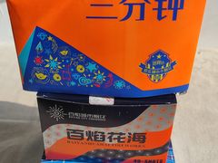 -青岛海景花园大酒店·白果树餐厅青岛菜