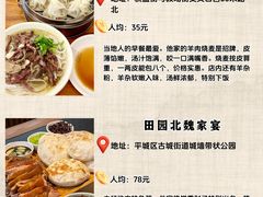 -老爷庙风味美食府(魏都大道店)