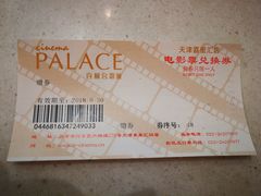 -百丽宫影城(嘉里汇店)