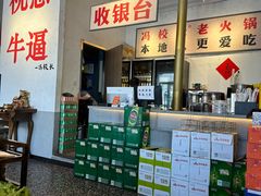 -冯校长老火锅(中联广场店)