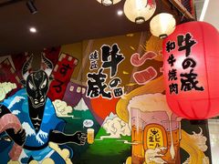 门面-牛藏·黑毛和牛烧肉(环市东店)
