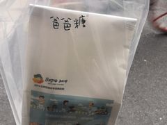 -爸爸糖手工吐司(天津大沽南路店)