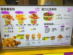 -乐乐姐超级土豆(中关村5号店)