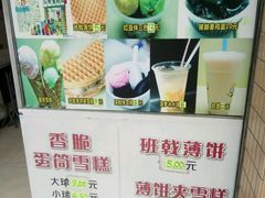 -成裕雪糕店(士多店)