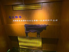 -哈拉海和牛主题餐厅(哈西店)