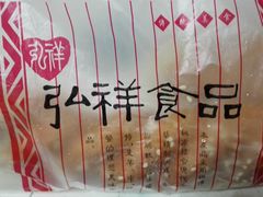 -弘祥蜂蜜大麻花(烟大店)