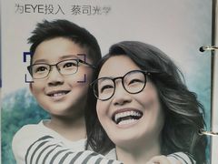 -宝岛眼镜·星创视光中心(成都仁和新城店)