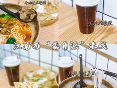 -蒙自源米线大王(江南西路店)