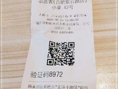 -必胜客(合肥紫云路店)