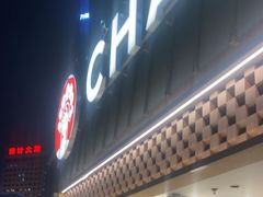-霸王茶姬(正佳广场店)