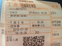 -金逸影城(哥伦布店)