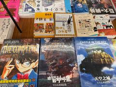 -PAGEONE(北京坊店)
