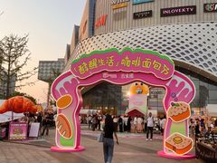 -宝龙城(杭州滨江店)