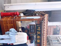 -叶氏麻糍(鼓浪屿店)