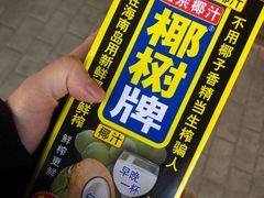 -肖肖酸萝卜鱼火锅(总店)