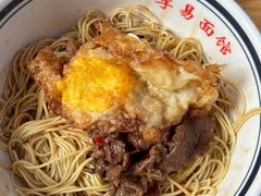 -李易面馆(树木岭店)