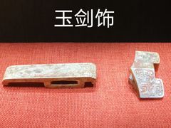 -南越王博物院