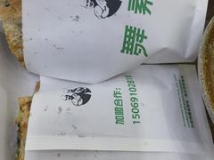 -舞素卷菜煎饼.糁汤(万达金街店)