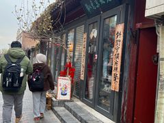 -老北京兔儿爷(杨梅竹斜街店)