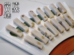 崇明糕-唔哩赞·崇明私藏菜(建国西路店)