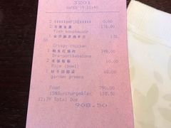 账单-杭州西子湖四季酒店·金沙厅