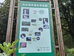 -白云源风景区