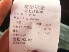 -龙治汉堡(中华城店)