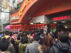 门面-五芳斋(中山大道总店)