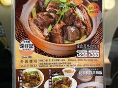 -深仔记茶餐厅(亚士厘道店)