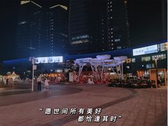 -大族广场Mall&More