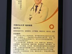 -全心全意动物诊疗中心医院(北苑店)