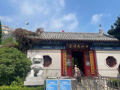 -青岛崂山太清宫