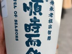 -长春堂顺时而饮(前门店)